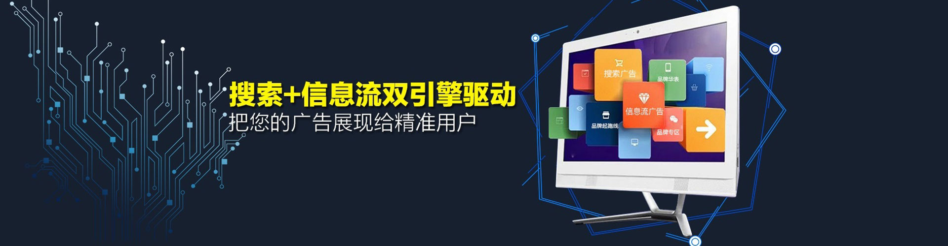 龙南信息流优化