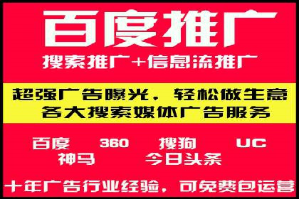 百度竞价托管运营助力电商转化案例